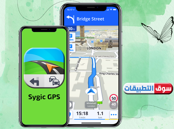 خرائط سايجك Sygic GPS