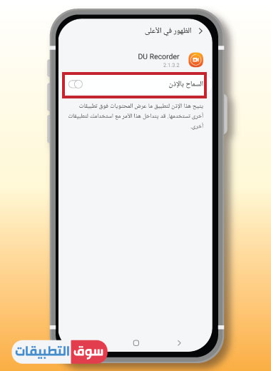 تنزيل مسجل الشاشة ومحرر الفيديو