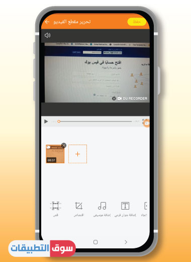 برنامج تصوير الشاشة للاندرويد apk