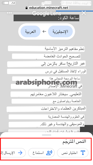 خيارات لترجمة النص من الانجلزية الى العربية 