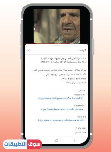 تنزيل احدث نسخة يوتيوب