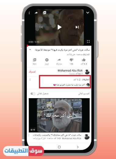احدث اصدار يوتيوب 2021