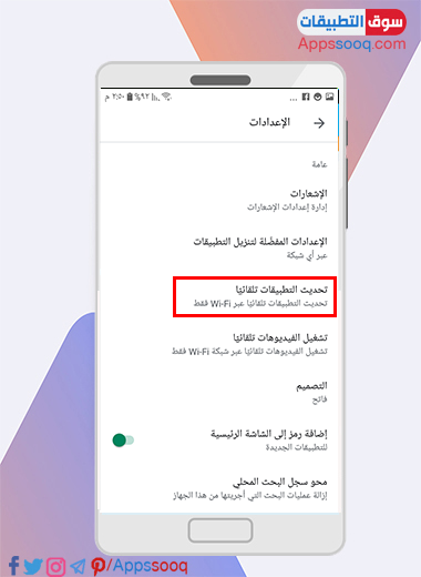 تحديث اليوتيوب تلقائي