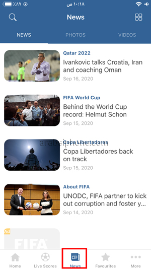 كافة اخبار الرياضة في تطبيق فيفا 