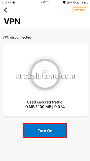 الضغط على Turn On لتشغيل VPN 