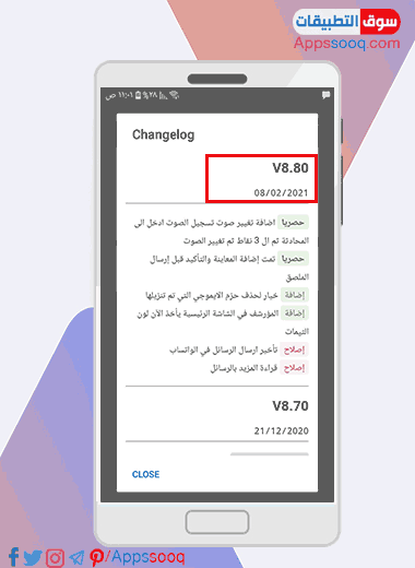 مالجديد في واتس اب الذهبي الكاسر
