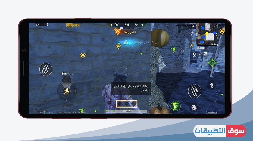 تحديث لعبة ببجي 2020