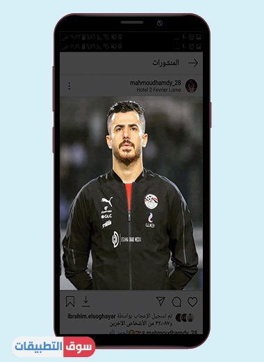 تكبير صورة البوست في instagram plus gold