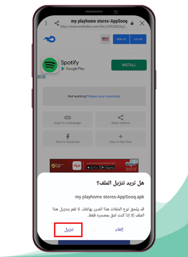 تحميل لعبة ماي بلاي هوم مجانا السوق 2020