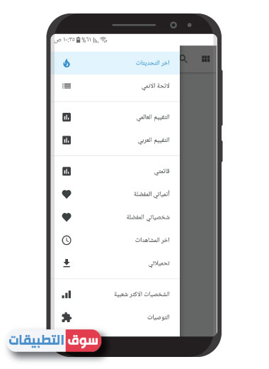 تحميل انمي سلاير للاندرويد