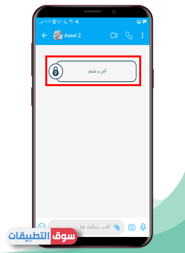 تحميل تطبيق bip التركي