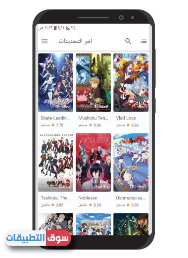تحميل anime slayer اخر اصدار للاندرويد