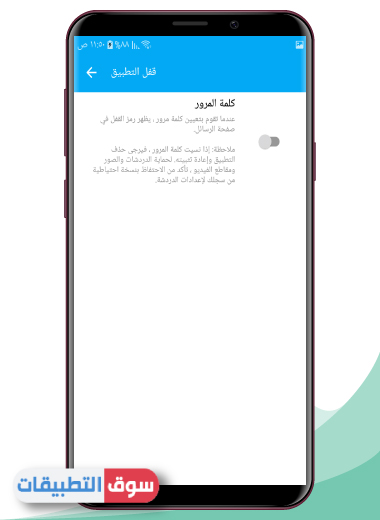 تحميل برنامج bip