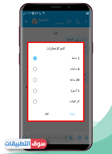 تحميل برنامج بيب التركي 2021