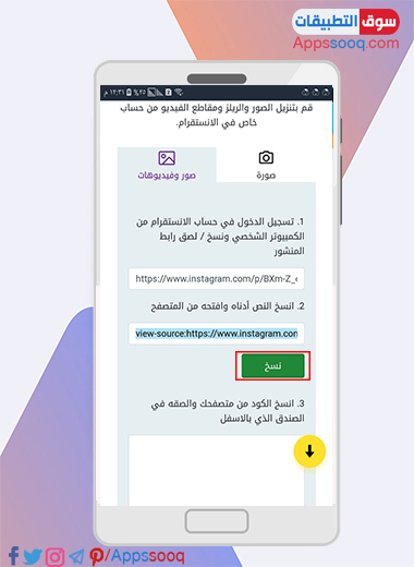 طريقة تحميل فيديو من انستقرام خاص اون لاين بدون برامج