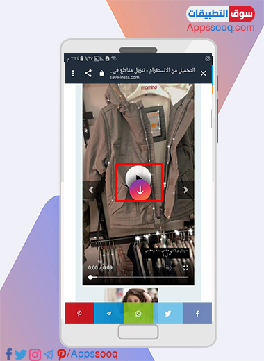 تحميل الستوري من موقع حفظ الانستقرام