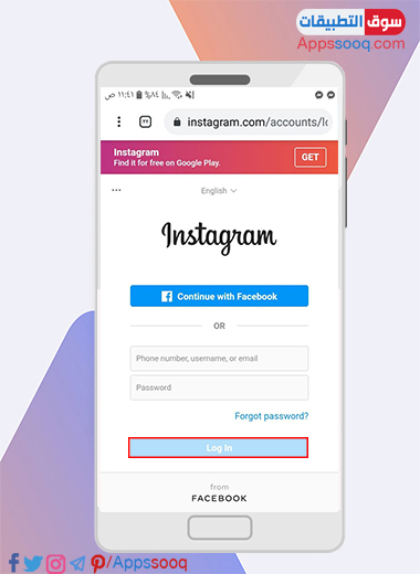شرح طريقة التحميل من حساب الانستقرام الخاص
