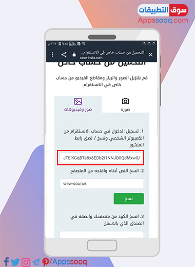 موقع حفظ الصور والفيديوهات من الانستقرام حساب خاص
