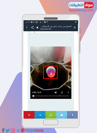 تحميل الفيديو الخاص من الانستقرام الى معرض الصور