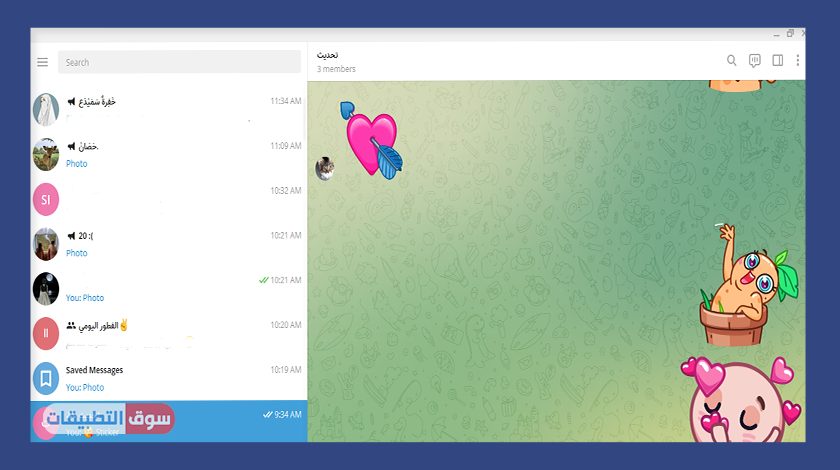 ملصقات جديدة في تحديث التيلجرام