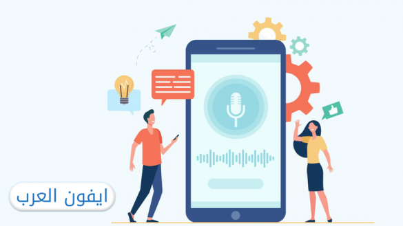افضل برنامج تسجيل صوت للايفون بجودة عالية Voice Recorder