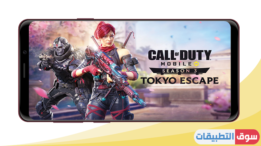 تحميل تحديث لعبة call of duty mobile 2021