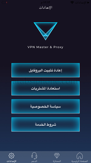 اعدادات برنامج VPN Master للايفون 