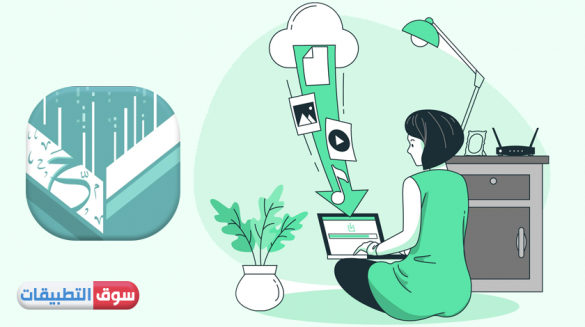 برنامج حمل للايفون مجانا إدارة الملفات للايفون