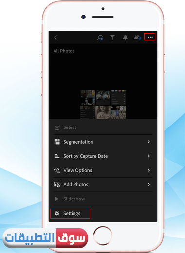 إعدادات برنامج lightroom للايفون