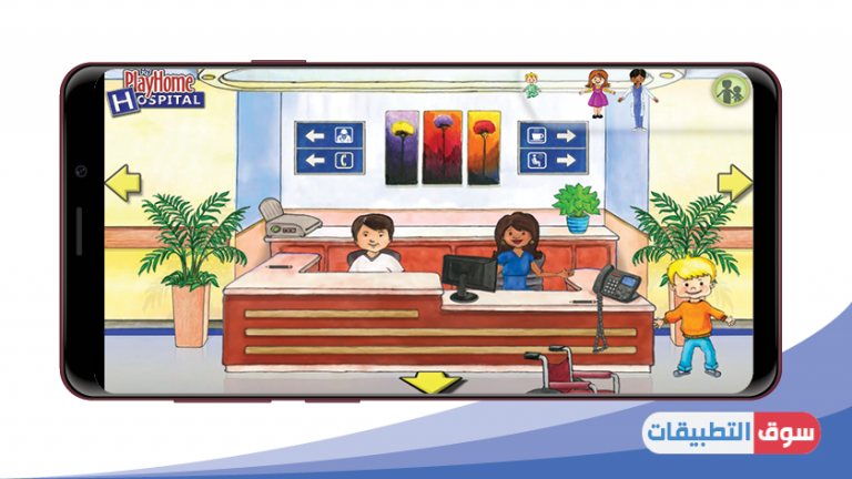 تحميل لعبة ماي بلاي هوم البيت مجانا من ميديا فاير My PlayHome Doll House