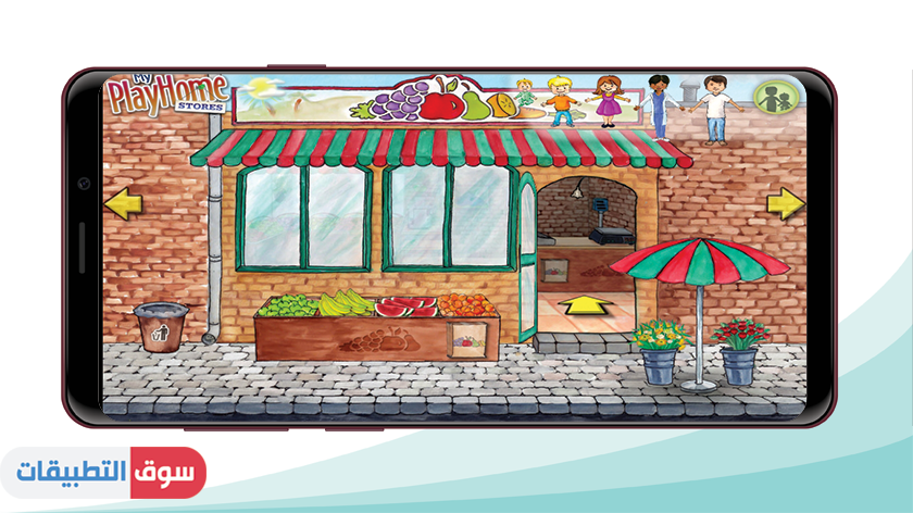 متجر الخضار في my play home السوق 2021