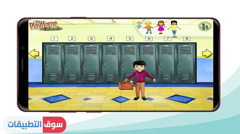 خزائن الطلاب في ماي بلاي هوم المدرسه apk مجانا