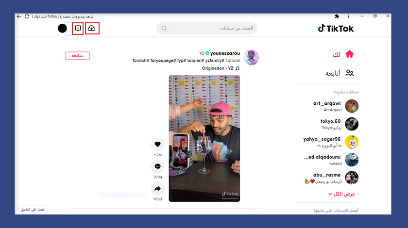 تحميل تيك توك للكمبيوتر ويندوز 10