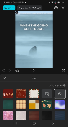 كيف تصنع فيديو في تطبيق CapCut؟