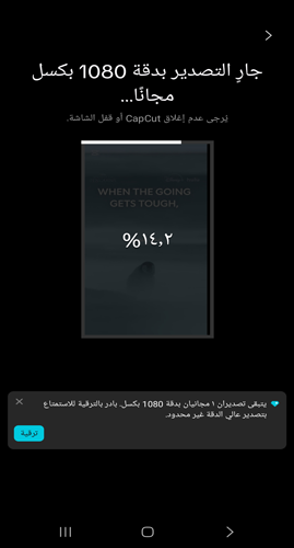 قوالب capcut ترند عربي