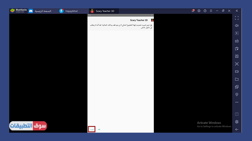 خطوات تثبيت المعلمة الشريرة على الكمبيوتر اخر اصدار
