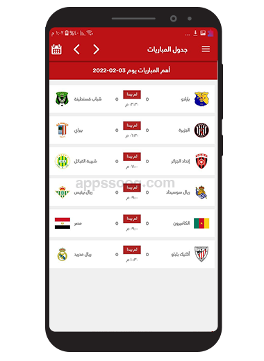 جدول المباريات في برنامج الاسطورة