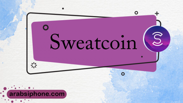 تحميل برنامج Sweatcoin للايفون سويت كوين تحميل تطبيق الربح من المشي