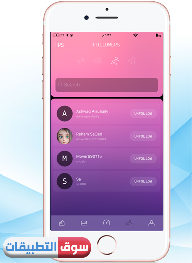 عدد الأصدقاء الذين تلقو دعوة منك بنجاح ، تحميل تطبيق Sweatcoin للايفون