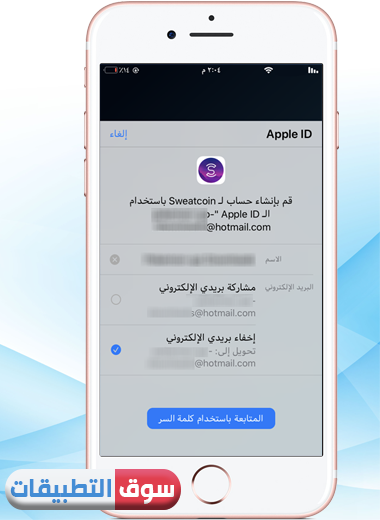 التسجيل من خلال حساب Apple ID