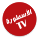 تحميل الاسطورة كورة للاندرويد مجانا اخر اصدار 2023