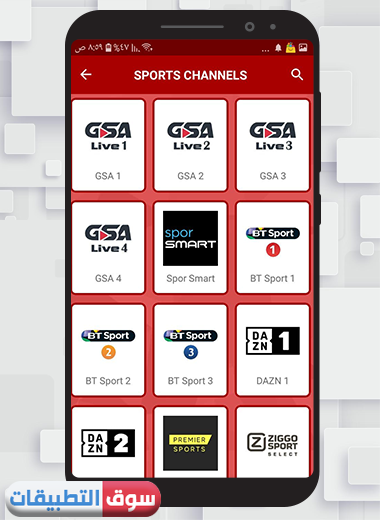 القنوات الرياضية في برنامج Yacine TV