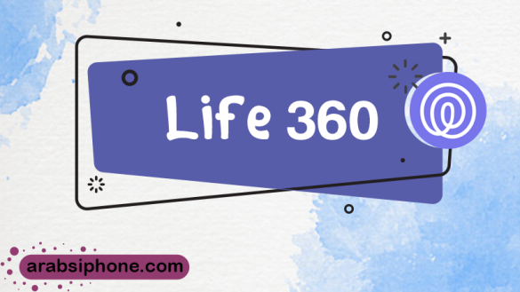 تحميل برنامج Life360 للايفون تطبيق لايف360 محدد موقع العائلة ومتابعة اطفالك