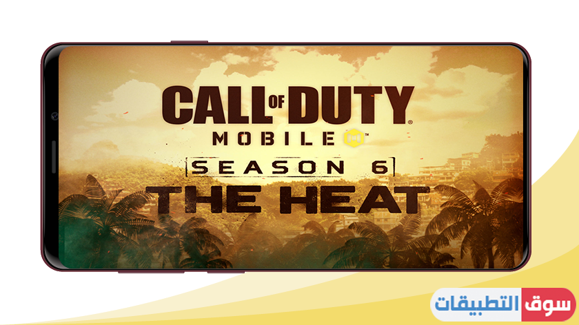 تحميل لعبة كول اوف ديوتي موبايل للاندرويد Call Of Duty Mobile برابط مباشر اخر اصدار