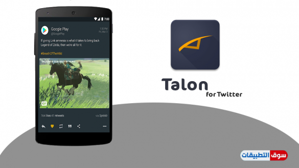 تحميل Talon for Twitter‏ المدفوع مجانا