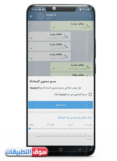 تحديث تليجرام 2021 الجديد