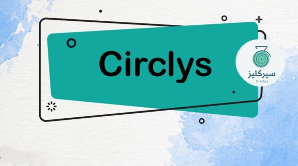 تحميل برنامج سيركليز للايفون Circlys