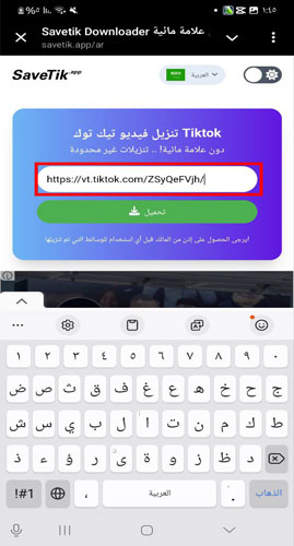 تحميل فيديو تيك توك