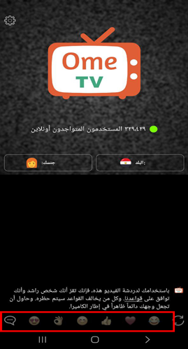رموز وملصقات ome tv للاندرويد