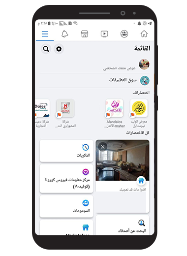 مالجديد في تحديث في فيسبوك 2022